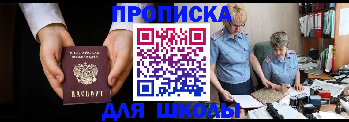 временная регистрация надежно в Когалыме